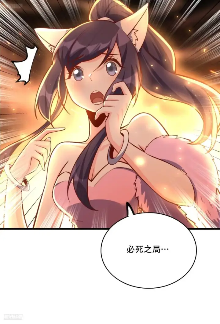 《原来我是修仙大佬》608话图8