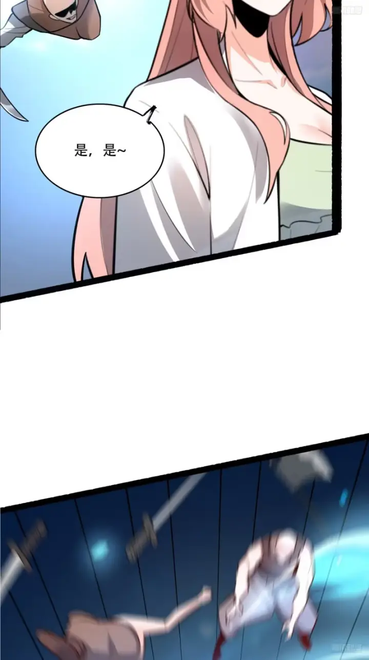 《原来我是修仙大佬》609话图11