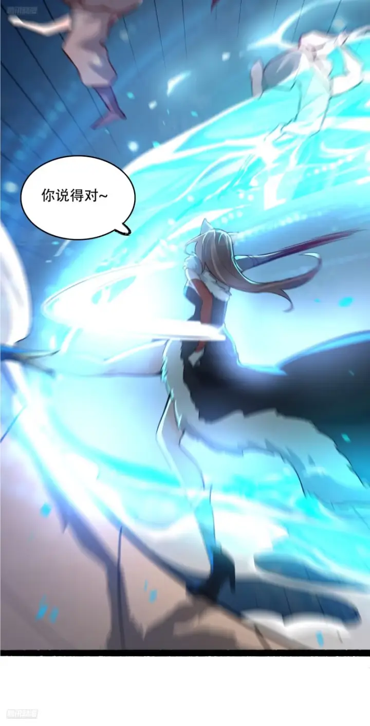 《原来我是修仙大佬》609话图12