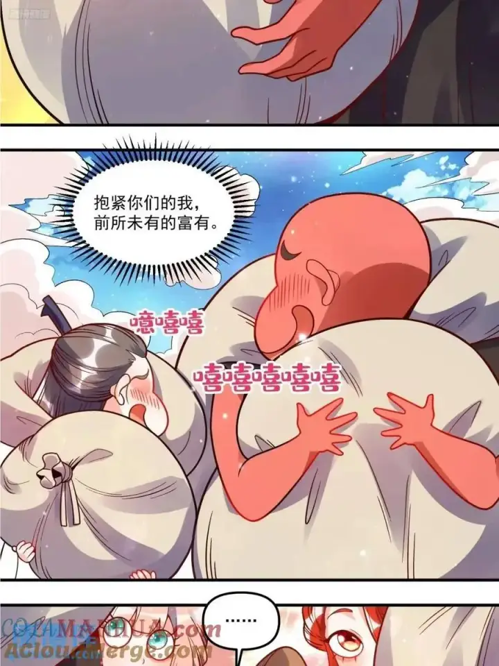 《原来我是修仙大佬》339话图10