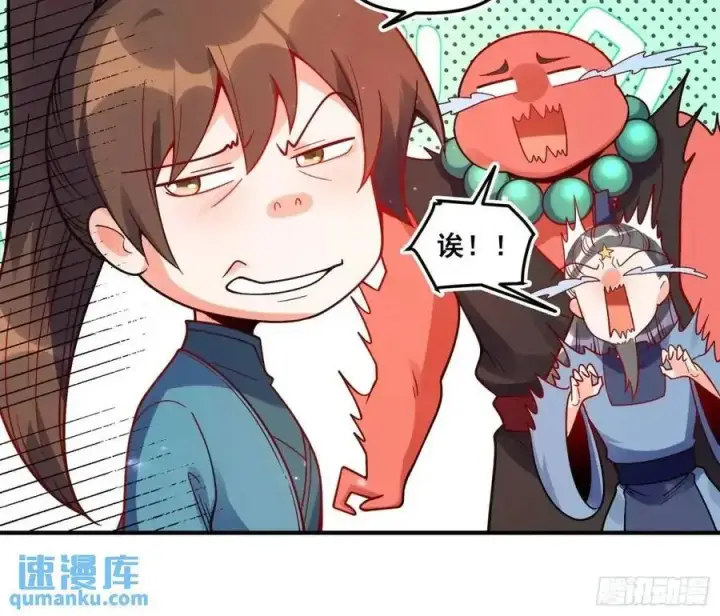《原来我是修仙大佬》339话图20