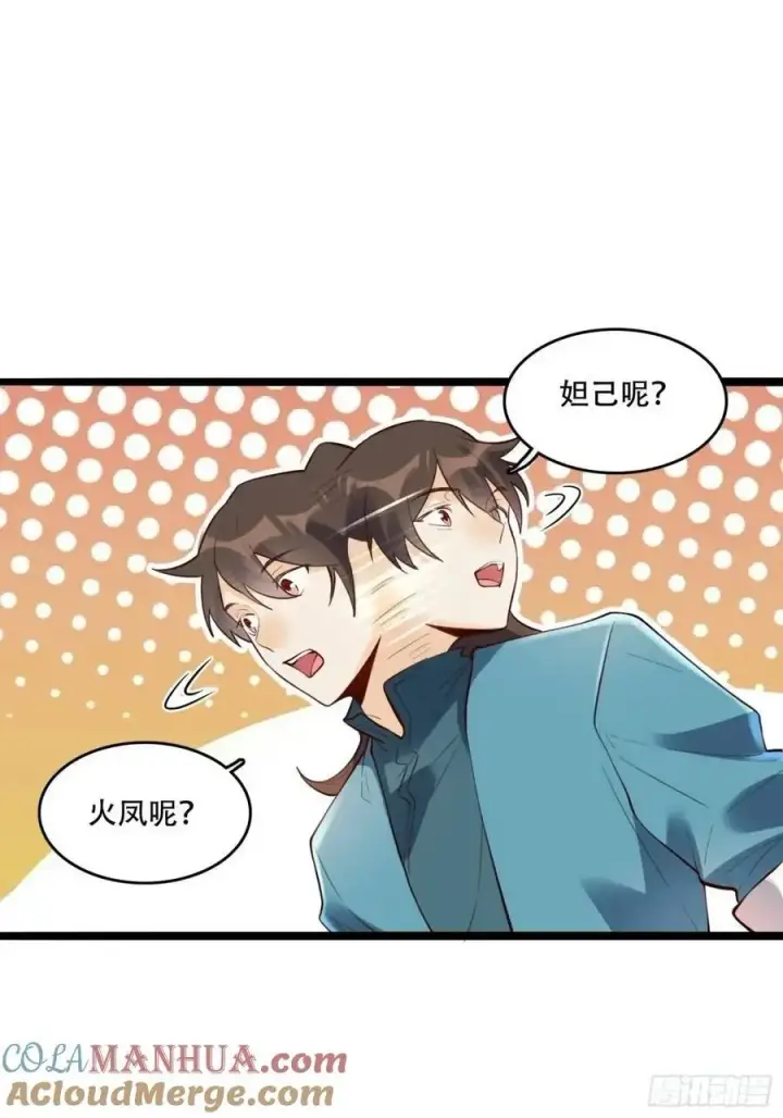 《原来我是修仙大佬》339话图28