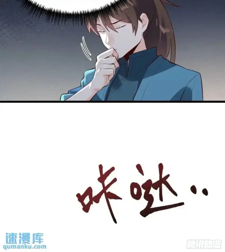 《原来我是修仙大佬》339话图32