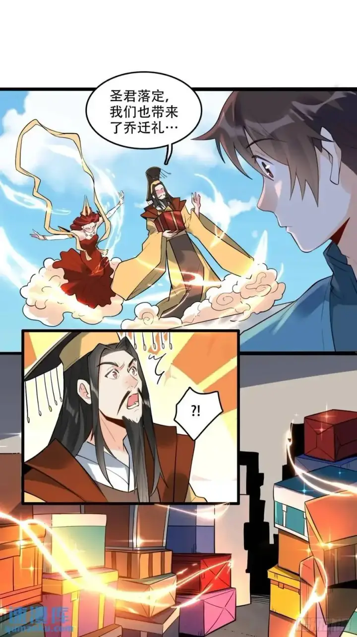 《原来我是修仙大佬》339话图33