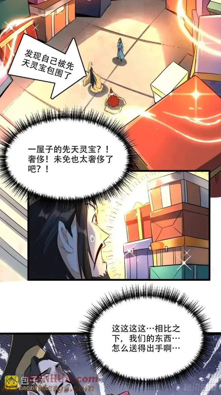 《原来我是修仙大佬》339话图34