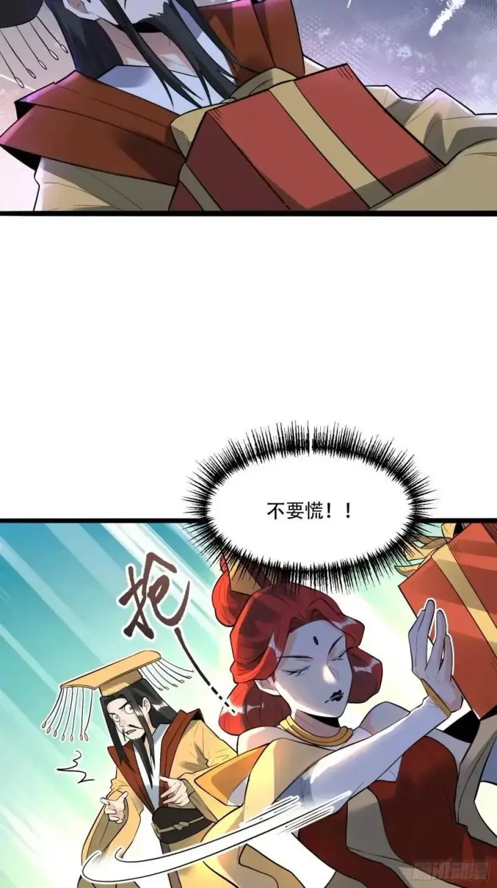 《原来我是修仙大佬》339话图35