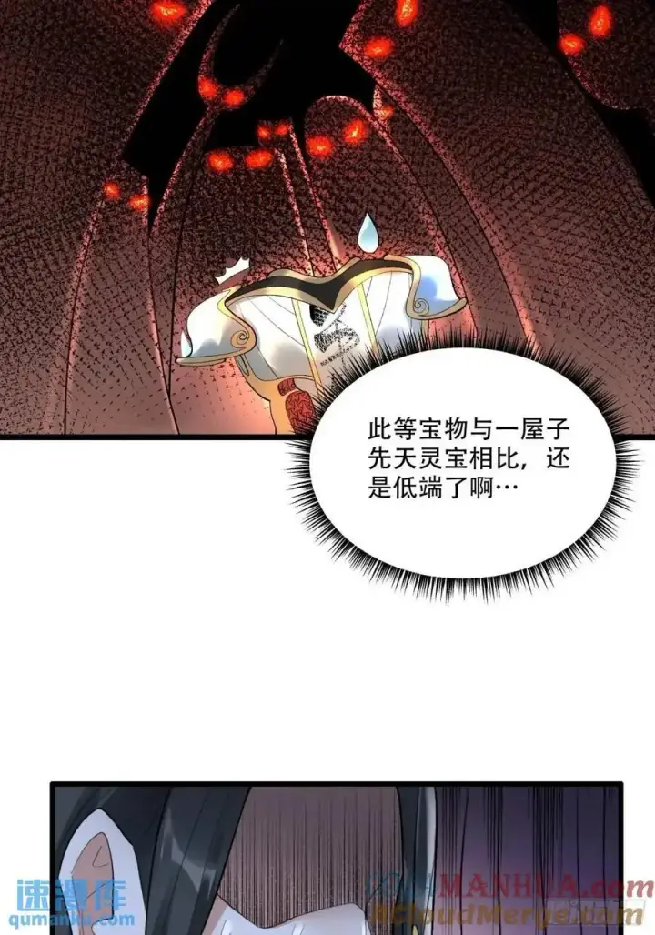 《原来我是修仙大佬》339话图40