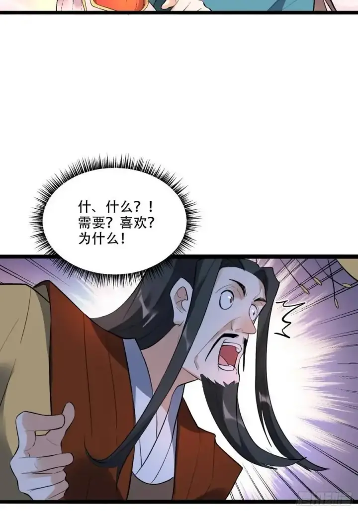 《原来我是修仙大佬》339话图42