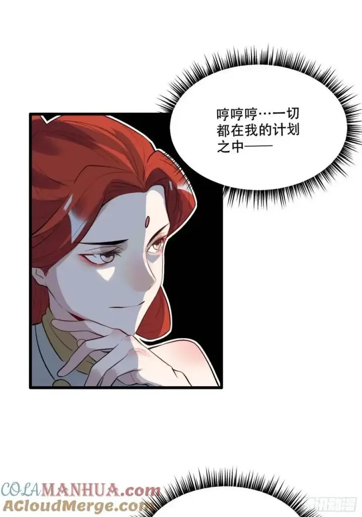 《原来我是修仙大佬》339话图43