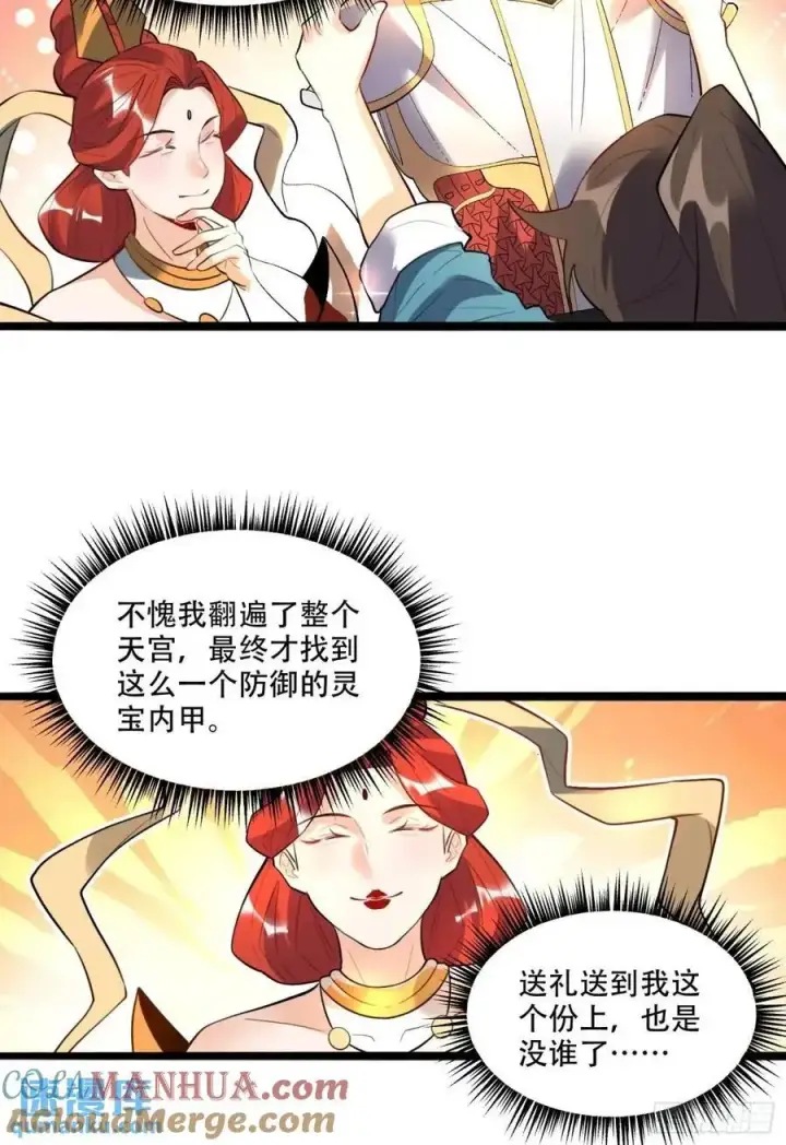 《原来我是修仙大佬》339话图46