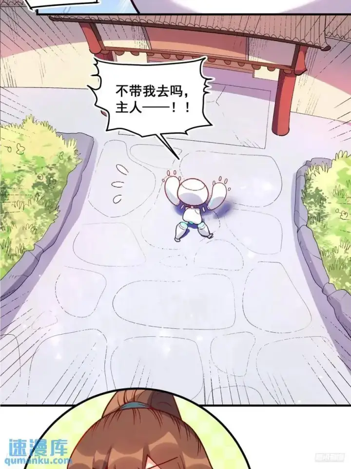 《原来我是修仙大佬》339话图6
