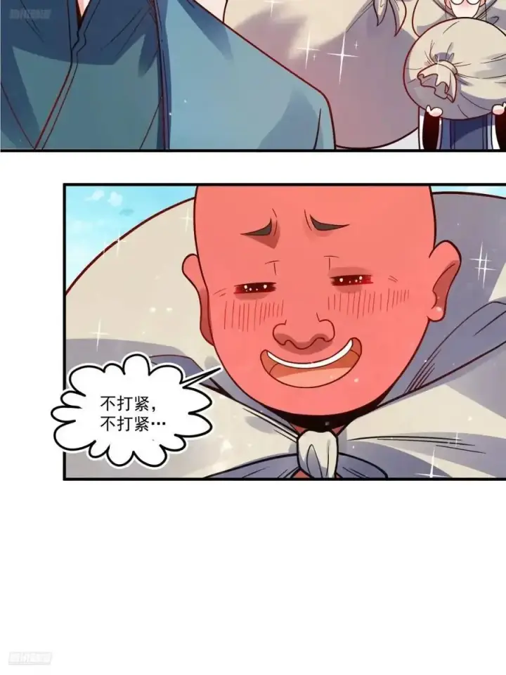 《原来我是修仙大佬》339话图8