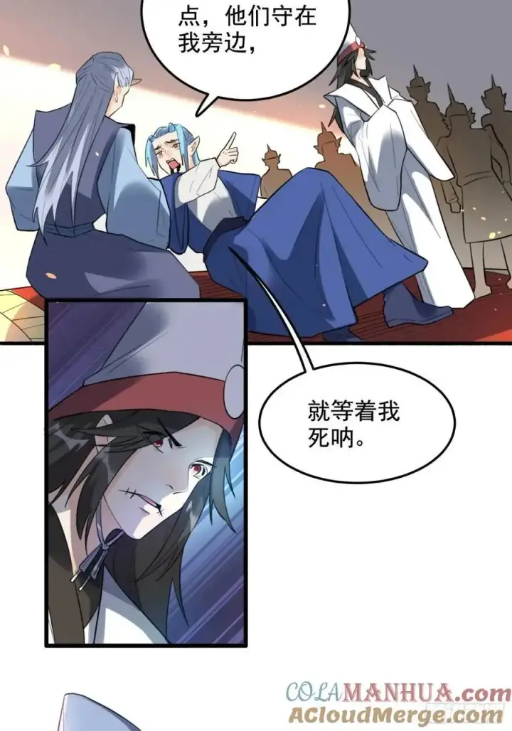 《原来我是修仙大佬》340话图17