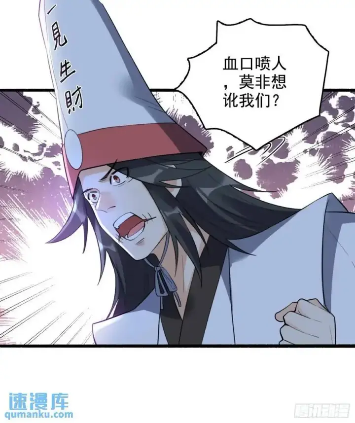 《原来我是修仙大佬》340话图18