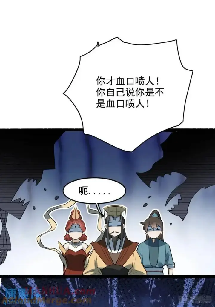 《原来我是修仙大佬》340话图19