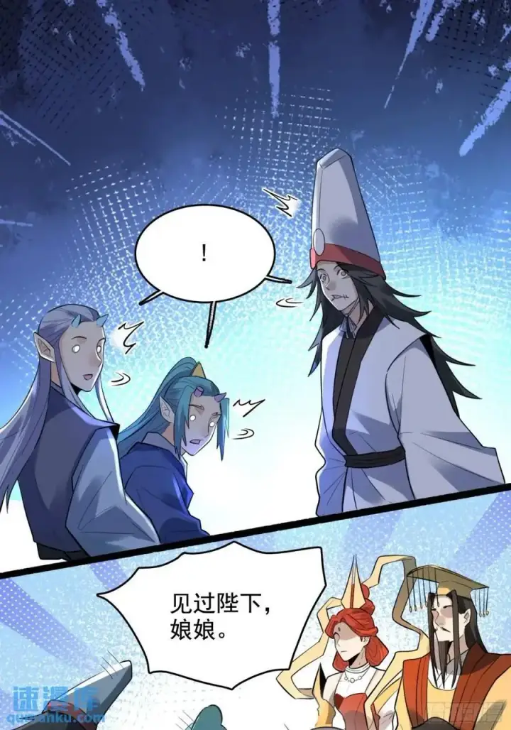 《原来我是修仙大佬》340话图20