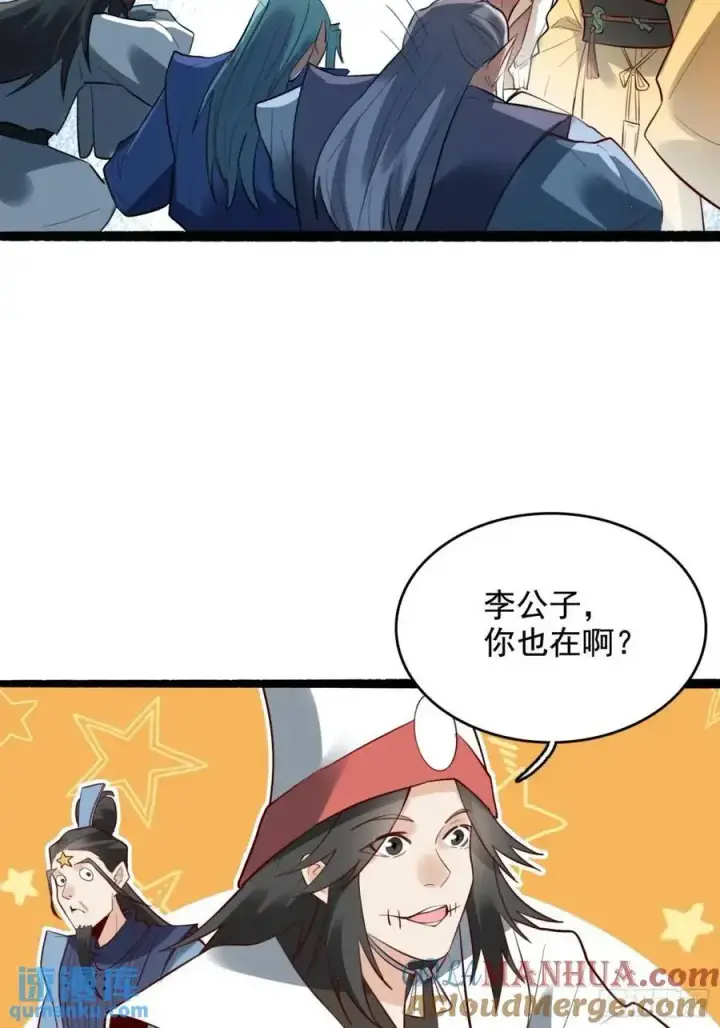 《原来我是修仙大佬》340话图21