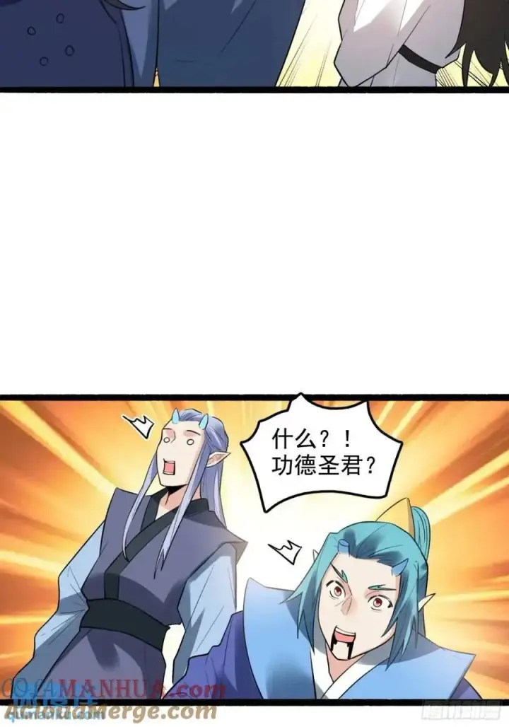《原来我是修仙大佬》340话图23