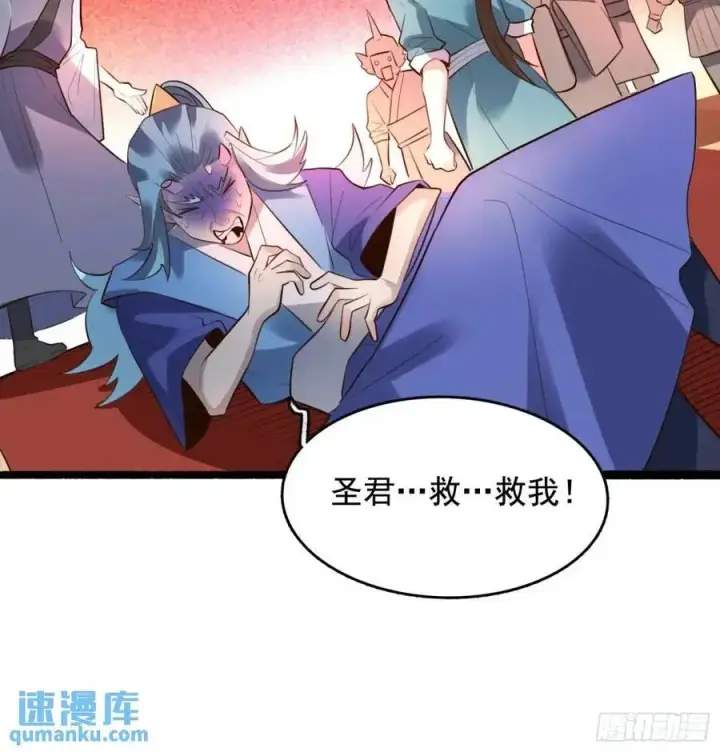 《原来我是修仙大佬》340话图32