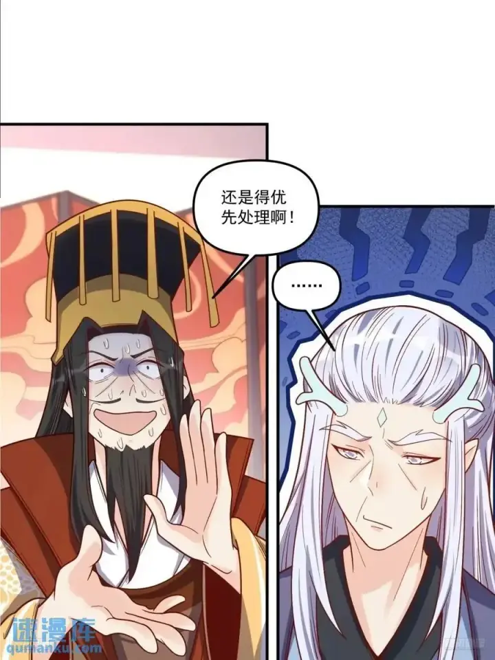 《原来我是修仙大佬》341话图10