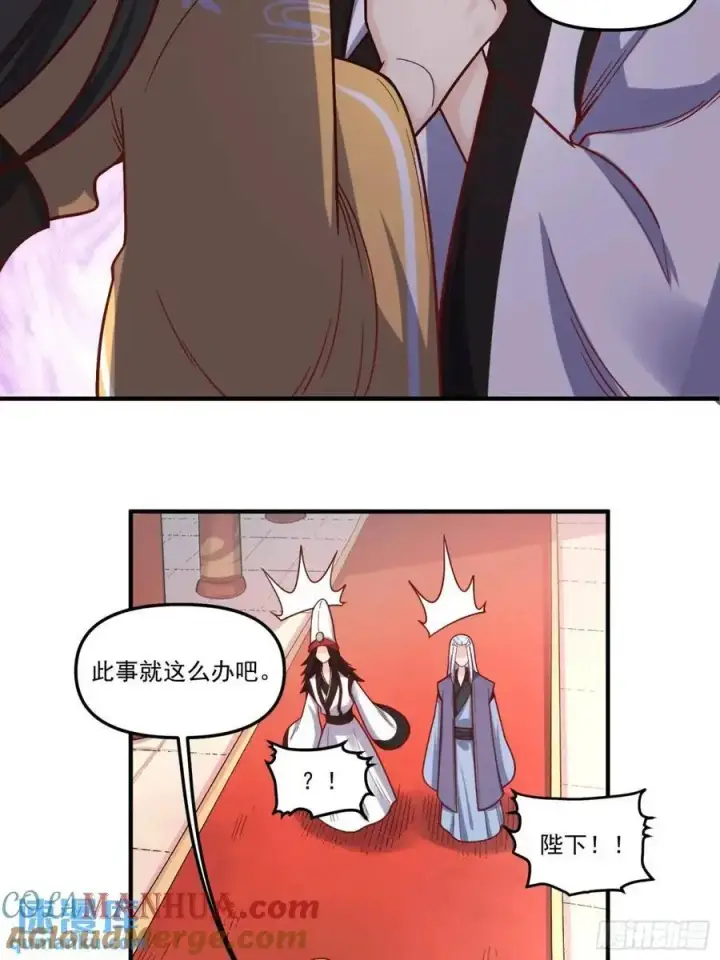 《原来我是修仙大佬》341话图13