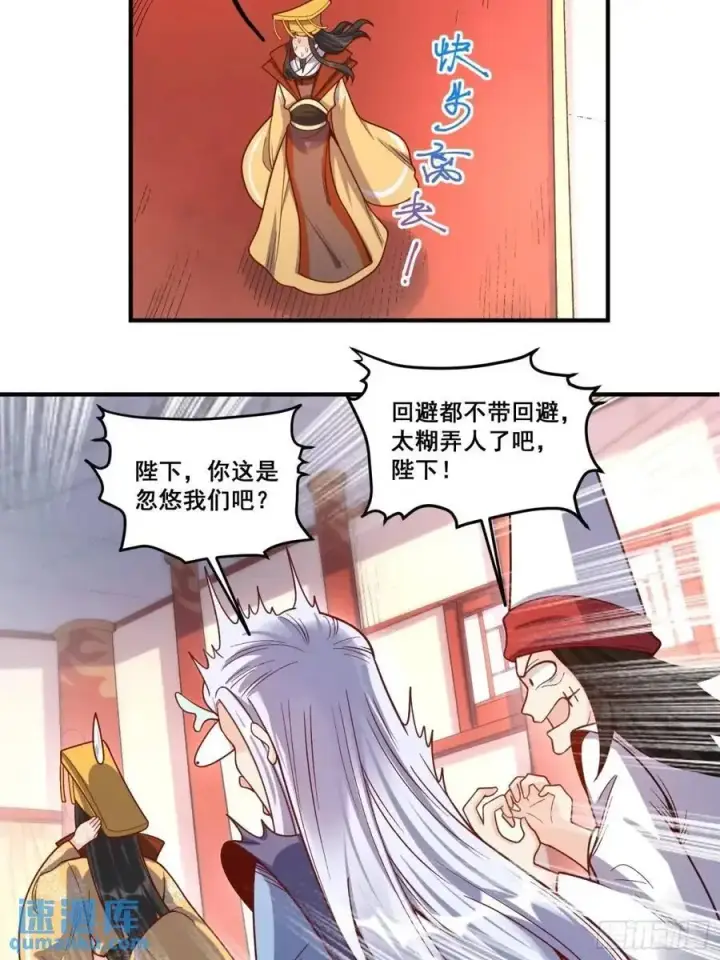 《原来我是修仙大佬》341话图14