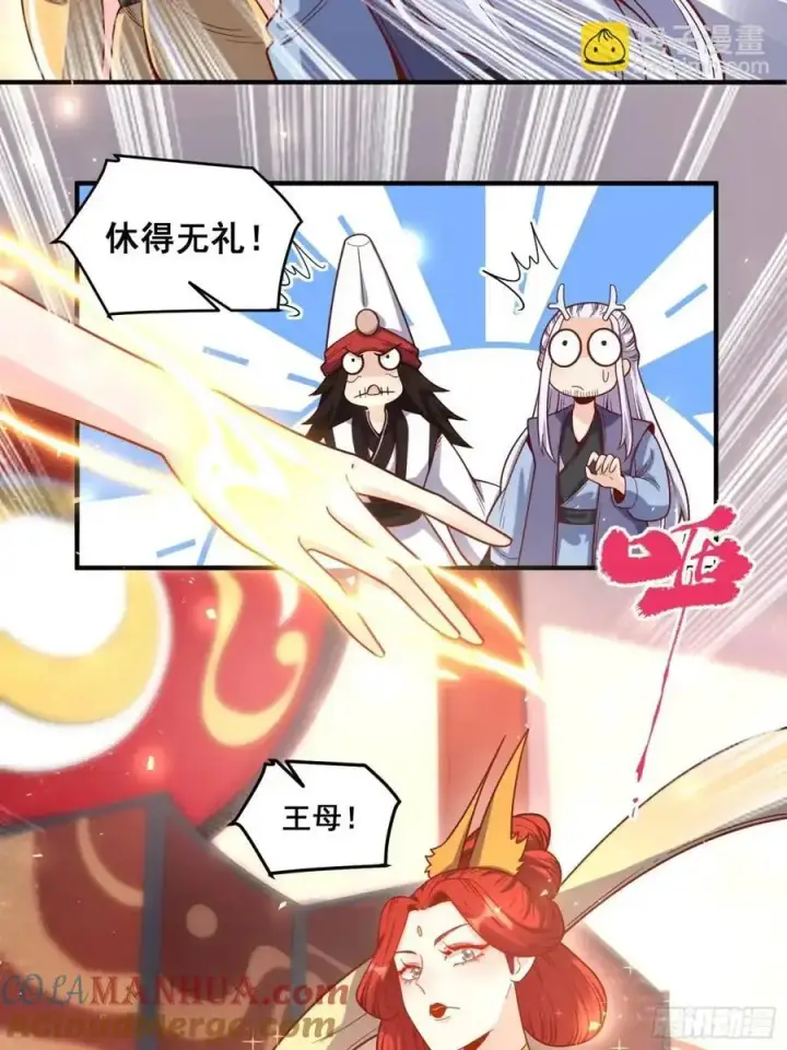《原来我是修仙大佬》341话图15