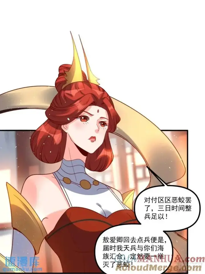 《原来我是修仙大佬》341话图17