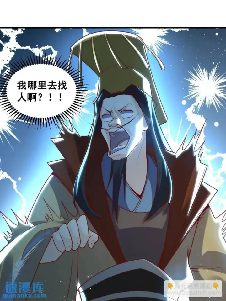 《原来我是修仙大佬》341话图24