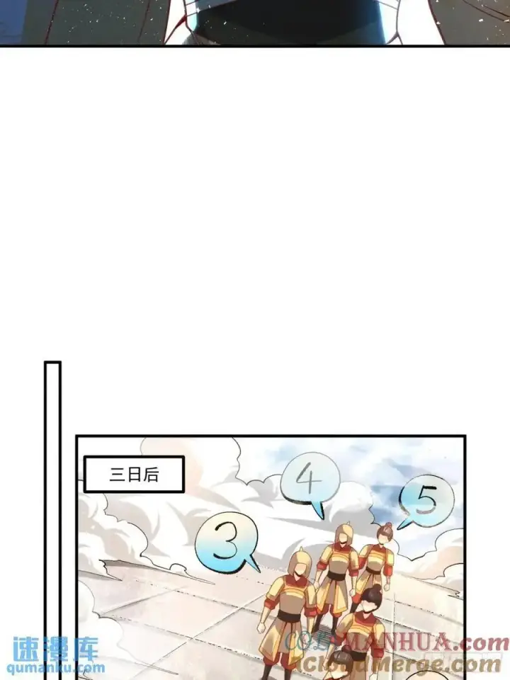 《原来我是修仙大佬》341话图25