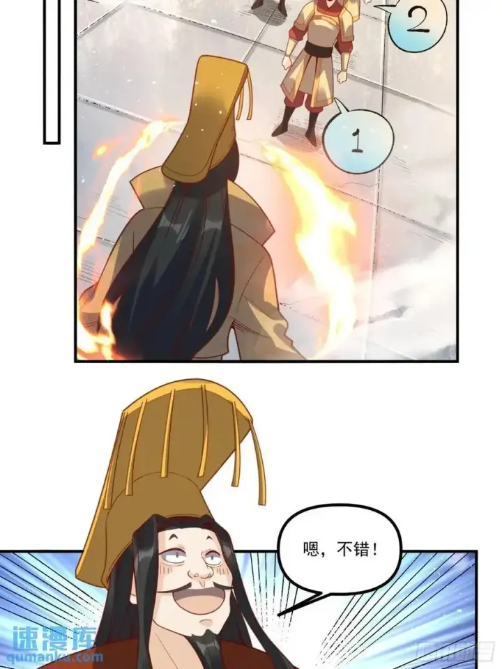 《原来我是修仙大佬》341话图26