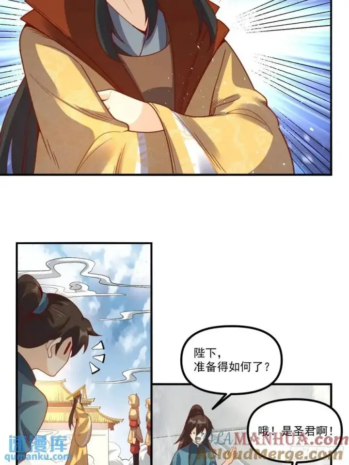《原来我是修仙大佬》341话图27