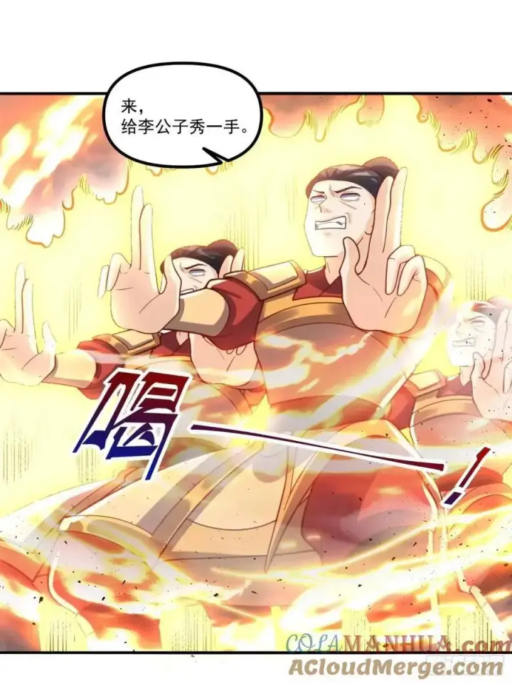 《原来我是修仙大佬》341话图31