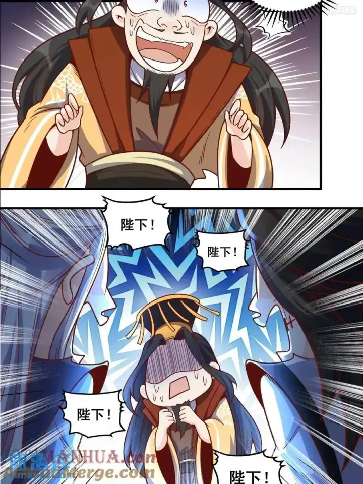 《原来我是修仙大佬》341话图7