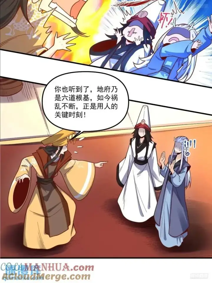 《原来我是修仙大佬》341话图9