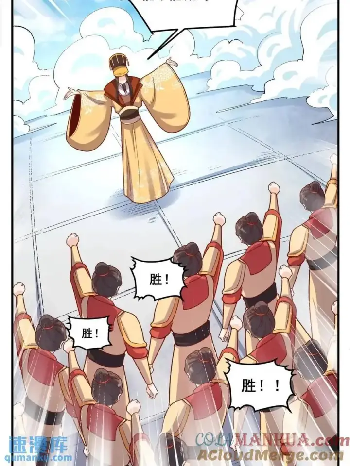 《原来我是修仙大佬》342话图10