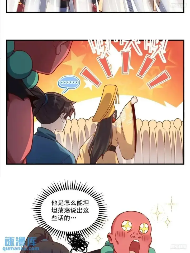 《原来我是修仙大佬》342话图11