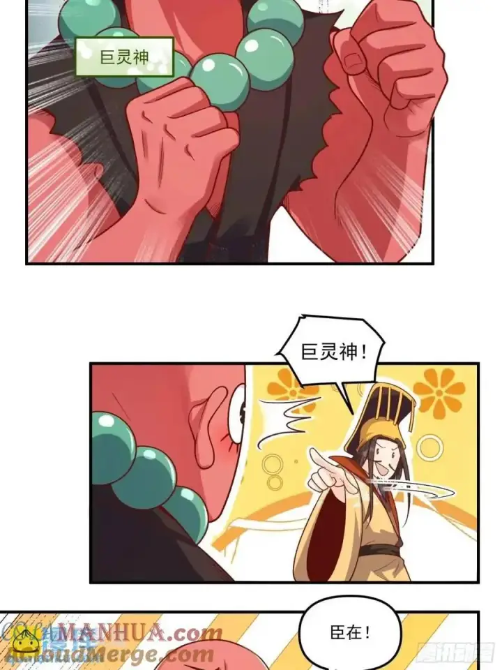《原来我是修仙大佬》342话图13