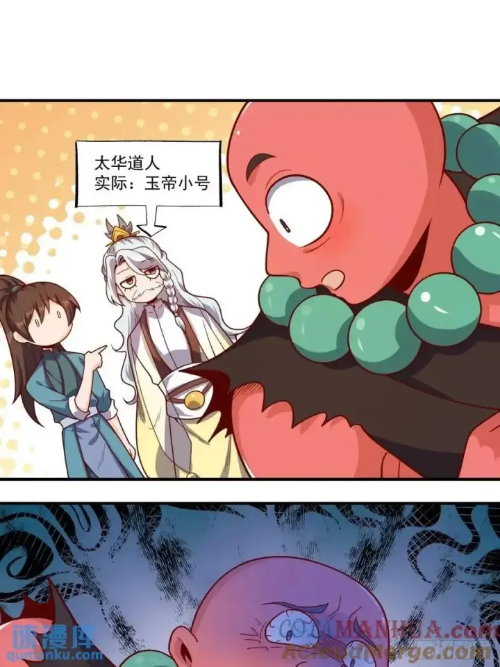 《原来我是修仙大佬》342话图16