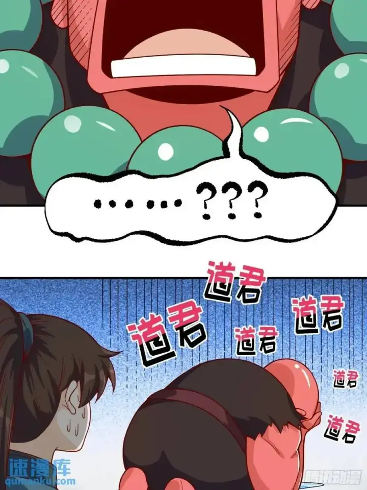 《原来我是修仙大佬》342话图21