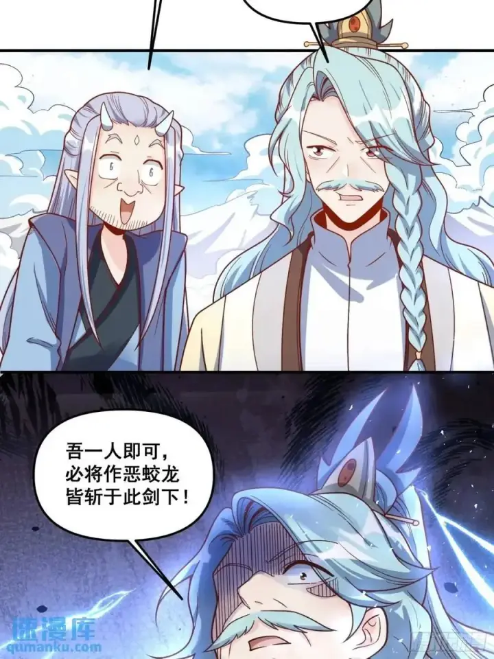 《原来我是修仙大佬》342话图38