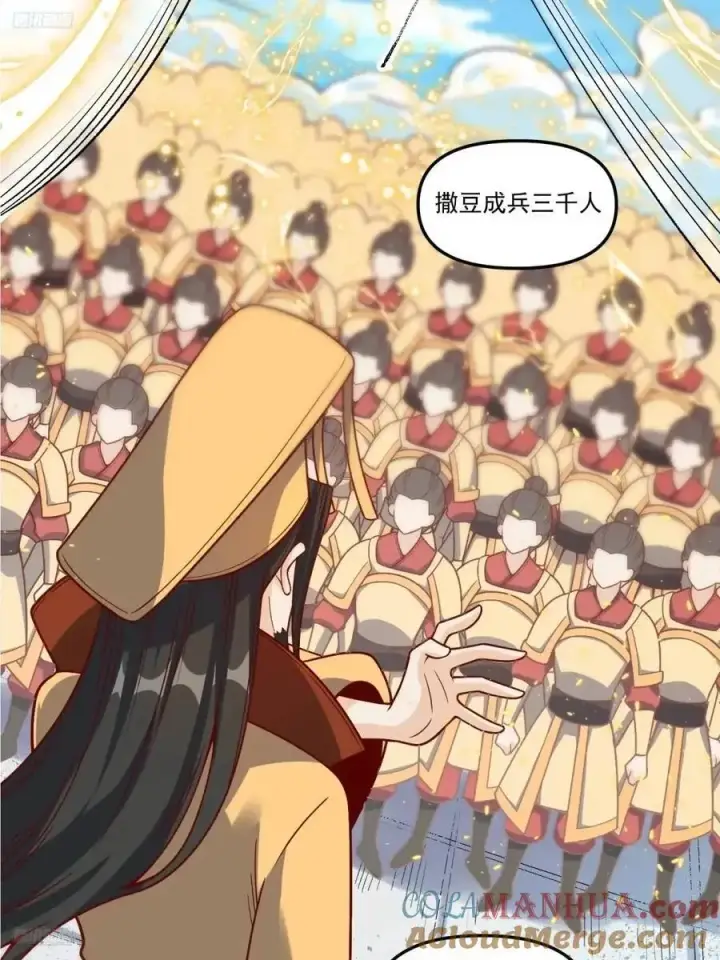《原来我是修仙大佬》342话图4