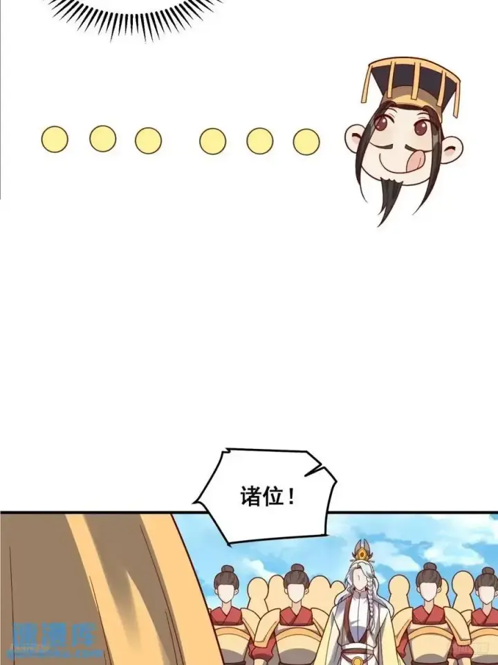 《原来我是修仙大佬》342话图6