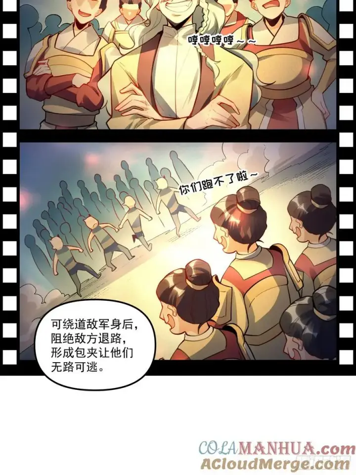 《原来我是修仙大佬》343话图21