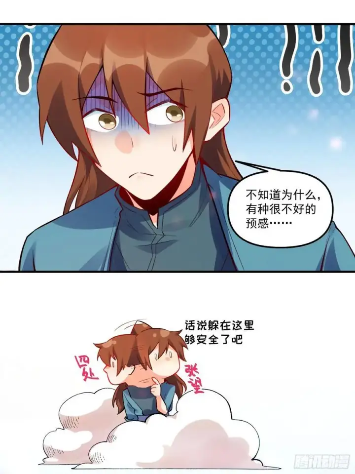 《原来我是修仙大佬》343话图32