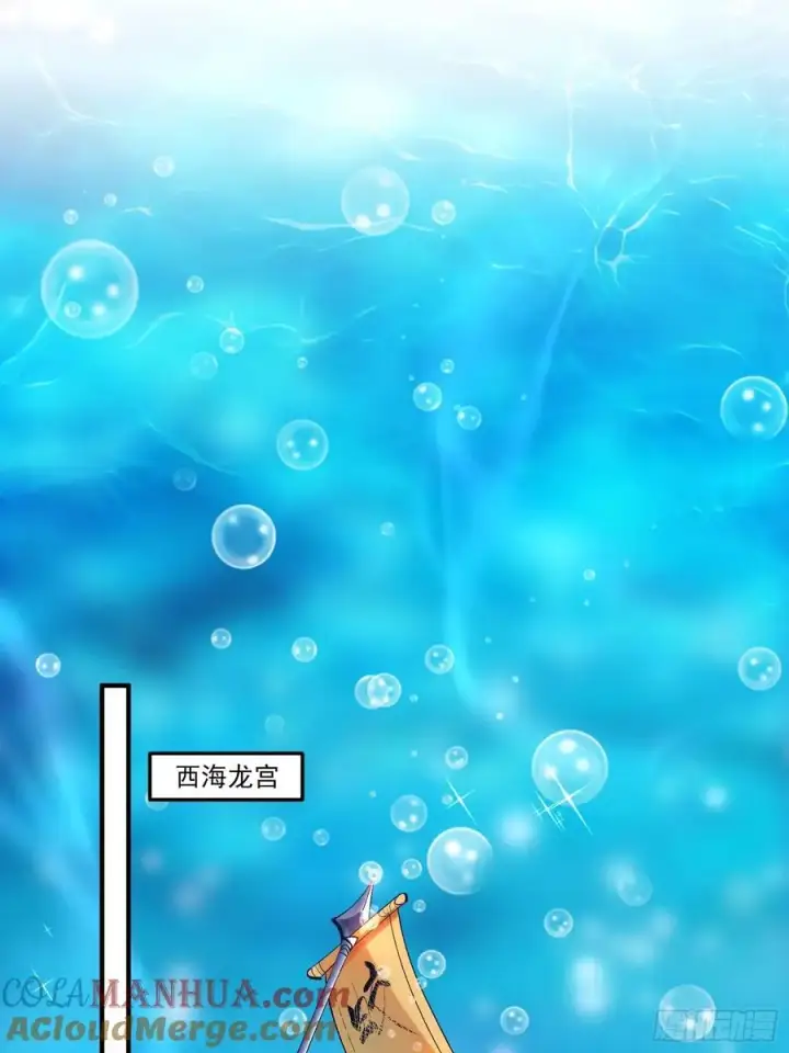 《原来我是修仙大佬》343话图33