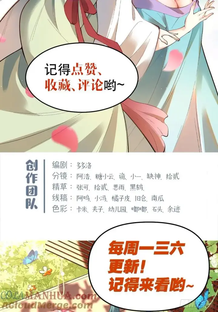《原来我是修仙大佬》343话图41