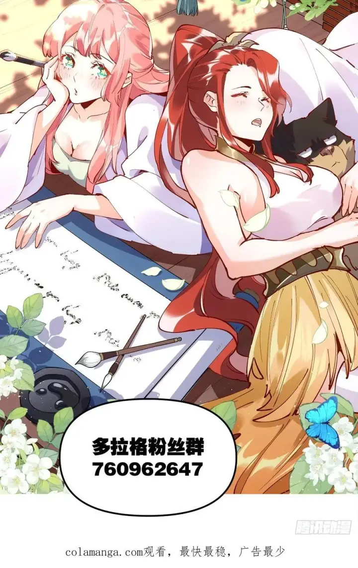 《原来我是修仙大佬》343话图42