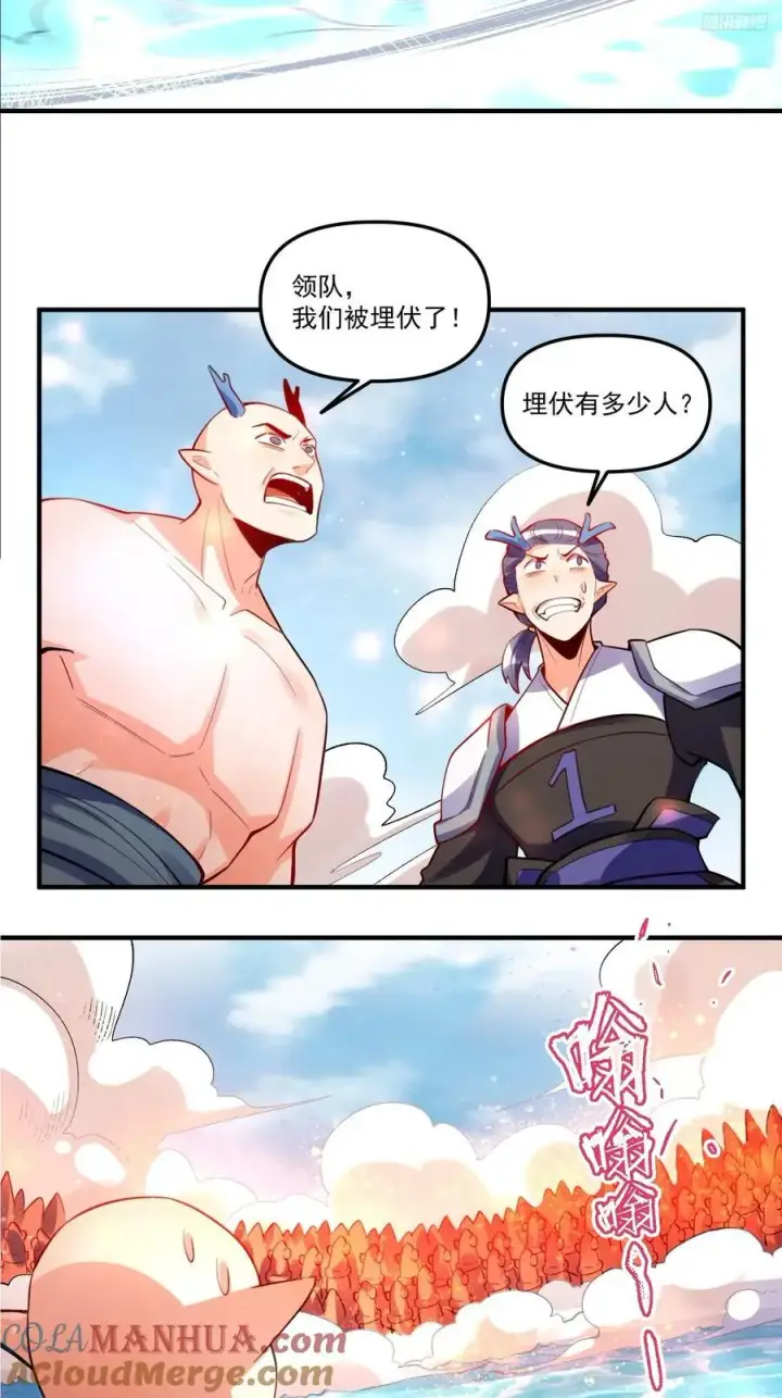 《原来我是修仙大佬》344话图10
