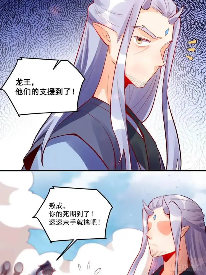 《原来我是修仙大佬》344话图17